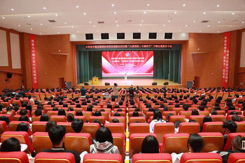 吉林省妇联举办“头雁领航·巾帼联学”活动暨全省巾帼志愿服务项目交流展示